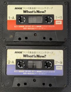 NHK ラジオ英会話 What's New? カセットテープ2本 DHC英語教材のサムネイル