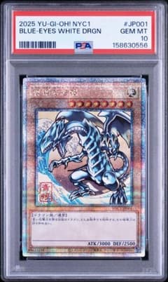 き*ず様 【PSA10❗️】遊戯王 青眼の白龍 浮世絵 ブルーアイズホワイトドラ PSA10 遊戯王 ブルーアイズホワイトドラゴン 青眼の白龍 25th 浮世絵①