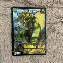 地封龍 ギャイアのサムネイル