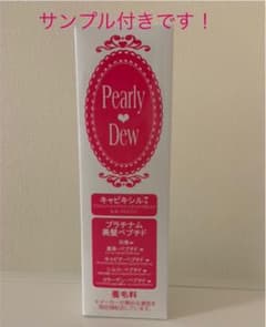 新品未使用☆パーリーデュー 洗い流し不要ヘアパックのサムネイル