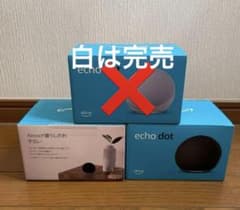 【新品未開封】Echo Dot 第5世代 スマートスピーカー  Alexaのサムネイル