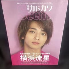 別冊カドカワ Scene 01のサムネイル