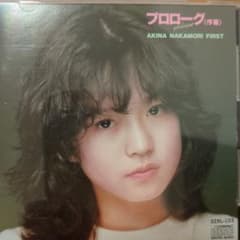 中森明菜 プロローグ 序幕 CD アルバム - メルカリ