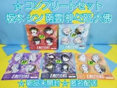 SAKAMOTO DAYS 坂本商店フェア 缶バッジ4個セット EMOTIONS - メルカリ
