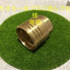 2個セット 真鍮マフラーエンド B級品 φ45用のサムネイル