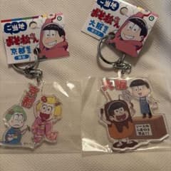 ご当地おそ松さん アクリルキーホルダー 2種セットのサムネイル