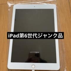 Apple iPad 第6世代 本体 A1954 ジャンク品のサムネイル