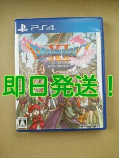 ドラクエ11 ps4　ドラゴンクエスト11　DQ11のサムネイル