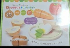 きおん様専用 箱なし 中身のみのサムネイル