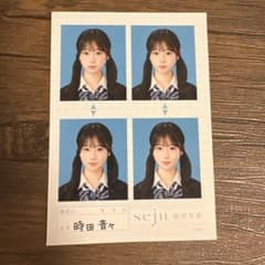 時田音々 seju 証明写真 小さい方のサムネイル