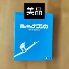 【値下げ】ジブリ　風の谷のナウシカ　Blu-rayのサムネイル
