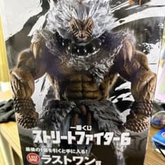 一番くじ ストリートファイター6 ラストワン賞 豪鬼 MASTERLISE - メルカリ