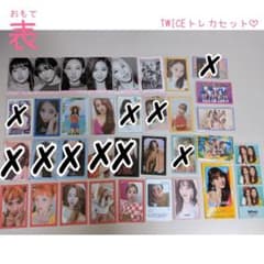 TWICE　トレカセットのサムネイル