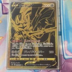 ザシアンV  URのサムネイル