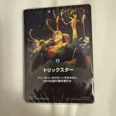 MTG 점프 스타트 트릭스타 마블 무법의 왕, 로키