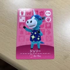 とびだせどうぶつの森 amiiboカード ジュリーのサムネイル