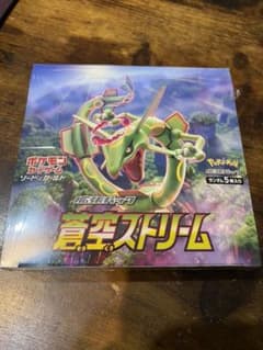 ポケモンカード 蒼空ストリーム 1BOXのサムネイル
