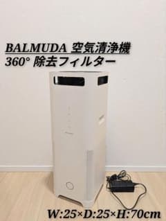 BALMUDA(バルミューダ) 空気清浄機 ジェッククリーン ホコリ・花粉・