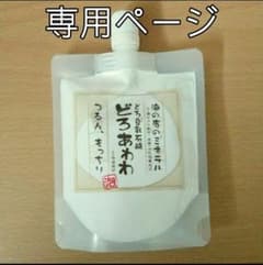 うみ 様 専用のサムネイル