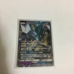 ネクロズマGXのサムネイル