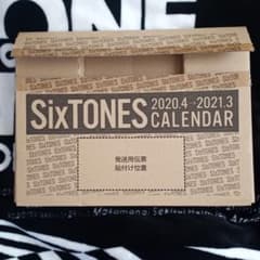 SixTONESカレンダー2020のサムネイル