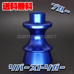 リバーストリガー BRZ/86 ブルー v2 - 2
