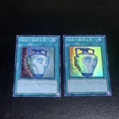 遊戯王 強欲で謙虚な壺 DREV スーパー2枚 ゲートボール 1103 - メルカリ