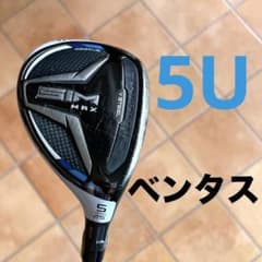 SIM MAX 5U ベンタスブルー 6R テーラーメイド ユーティリティ 希少