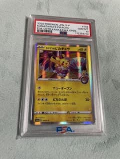 【PSA10】カナザワのピカチュウ 144/s-p プロモ ポケモンカードのサムネイル