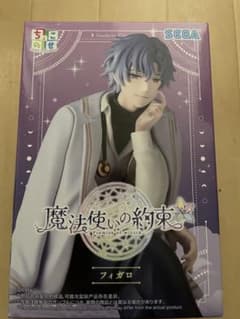 魔法使いの約束』ちょこのせプレミアムフィギュア“フィガロ”の入手方法