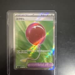 ポケモンカード ふうせん ホロのサムネイル