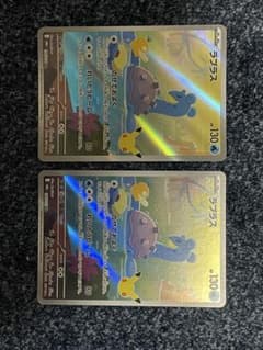 ポケモンカード ラプラス AR 2枚セットのサムネイル