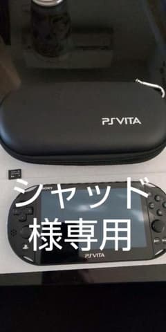 シャッド様専用PlayStation®Vita（PCH-2000シリーズのサムネイル