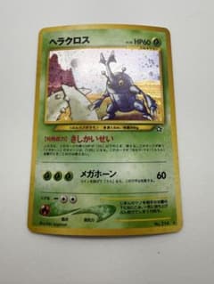 ヘラクロス HP60 ポケモンカード No.214 旧裏 - メルカリ