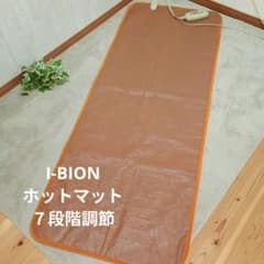 エステ用 ヒートマット E-162 セブンエステ アイビオン k:2 - メルカリ