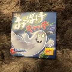 おばけキャッチのサムネイル