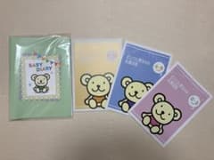 ガンバレ赤ちゃん応援日記のサムネイル