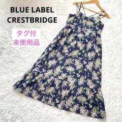 タグ付 未使用 ブルーレーベルクレストブリッジ 花柄 ワンピース