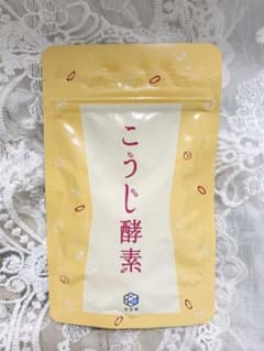 悠悠館 こうじ酵素のサムネイル