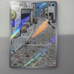 ヤドン AR スカーレット&バイオレット 拡張パック バイオレットex キラ …のサムネイル