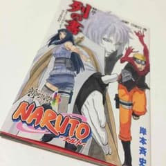 NARUTO 列の書のサムネイル