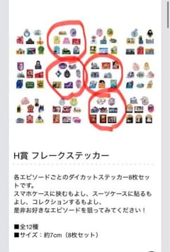 ワンピース　一番くじ　H賞のサムネイル