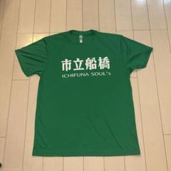 LLサイズ　市立船橋　Tシャツ LLサイズ 市立船橋 Tシャツ - メルカリ