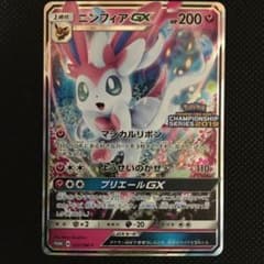 ニンフィアGX チャンピオンシップ プロモのサムネイル