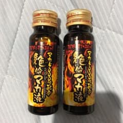 絶倫マカ液　2本のサムネイル