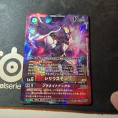 デジモンカード シリウスモン EX12-018 パラレル sr - メルカリ
