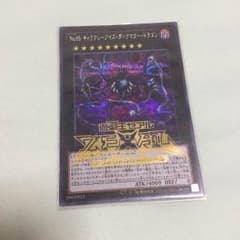 ギャラクシーアイズダークマタードラゴン シークレットのサムネイル