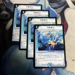 さ*ん様 デュエマクラシック05 パルタン 初期 旧枠 - メルカリ