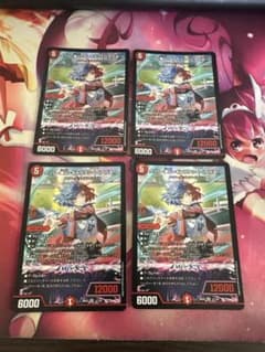 デュエルマスターズ　クリム美心ギャラクシー　4枚