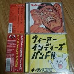 【値下げ】【バラ売り不可】キュウソネコカミ アルバムセットのサムネイル